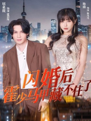 Hôn Nhân Chớp Nhoáng Với Ân Nhân Cứu Mạng